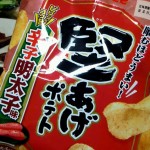 堅あげポテト辛子明太子味（カルビー 期間限定）を食べた！