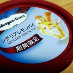 ハーゲンダッツ シチリアレモンパイ（期間限定・新商品）を食べた！