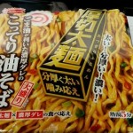 エースコック　厚切太麺こってり油そば大盛りを食べた！