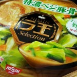 日清ラ王Selection 特濃ベジ豚骨を食べた！