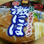 マルちゃん　日本うまいもん　青森津軽煮干しラーメン　激にぼを食べた！