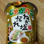 じゃがりこ　ねぎ塩だれ（カルビー新商品）を食べた！