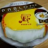 赤城乳業コラボ　PABLOアイス　とろける美味しさチーズタルトを食べた！