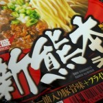 明星大盛新熊本ラーメンを食べた！