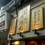 Ａ５ランク肉が１５０円～で食える立ち食い焼肉店「治郎丸新宿店」に行ってきた！