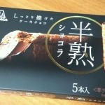 今秋No１チョコレートはコレ！衝撃の半熟ショコラを体感しよう！