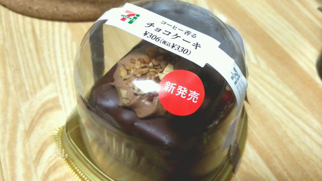 コーヒー香るチョコケーキ（セブンイレブン新商品）