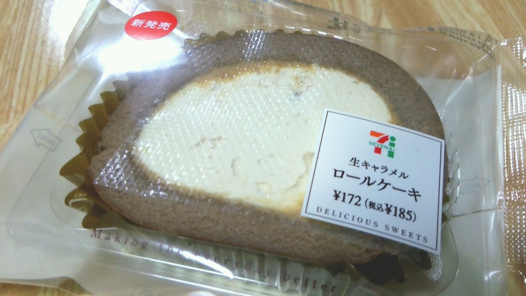生キャラメルロールケーキ（セブンイレブン新商品）