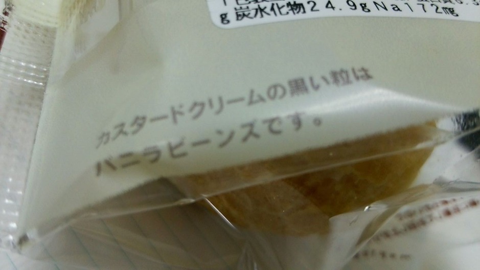 バニラ香る濃厚カスタードシュー（セブンイレブン　新商品）