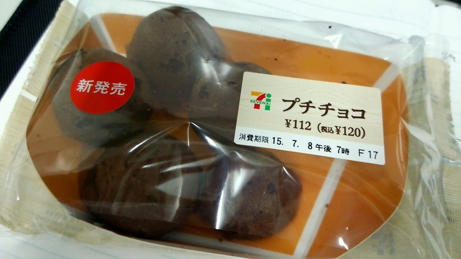 プチチョコ（セブンイレブン菓子パン新商品）