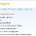 amazonアソシエイト審査に通らない時にやった３つのこと