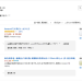 amazonのほしい物リストを、匿名・住所非公開にする方法