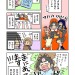 【マンガ】ガチ百合さんが行く！－モテのテクニック