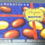 ROYCE’コラボ商品！アーモンドプレミオ （江崎グリコ）を食べた！