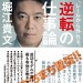 ホリエモンのQ&Aまとめ　vol.1～10