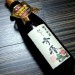 雪椿酒造　越乃雪椿　純米吟醸（新潟県 雪椿酒造）を飲んだ！